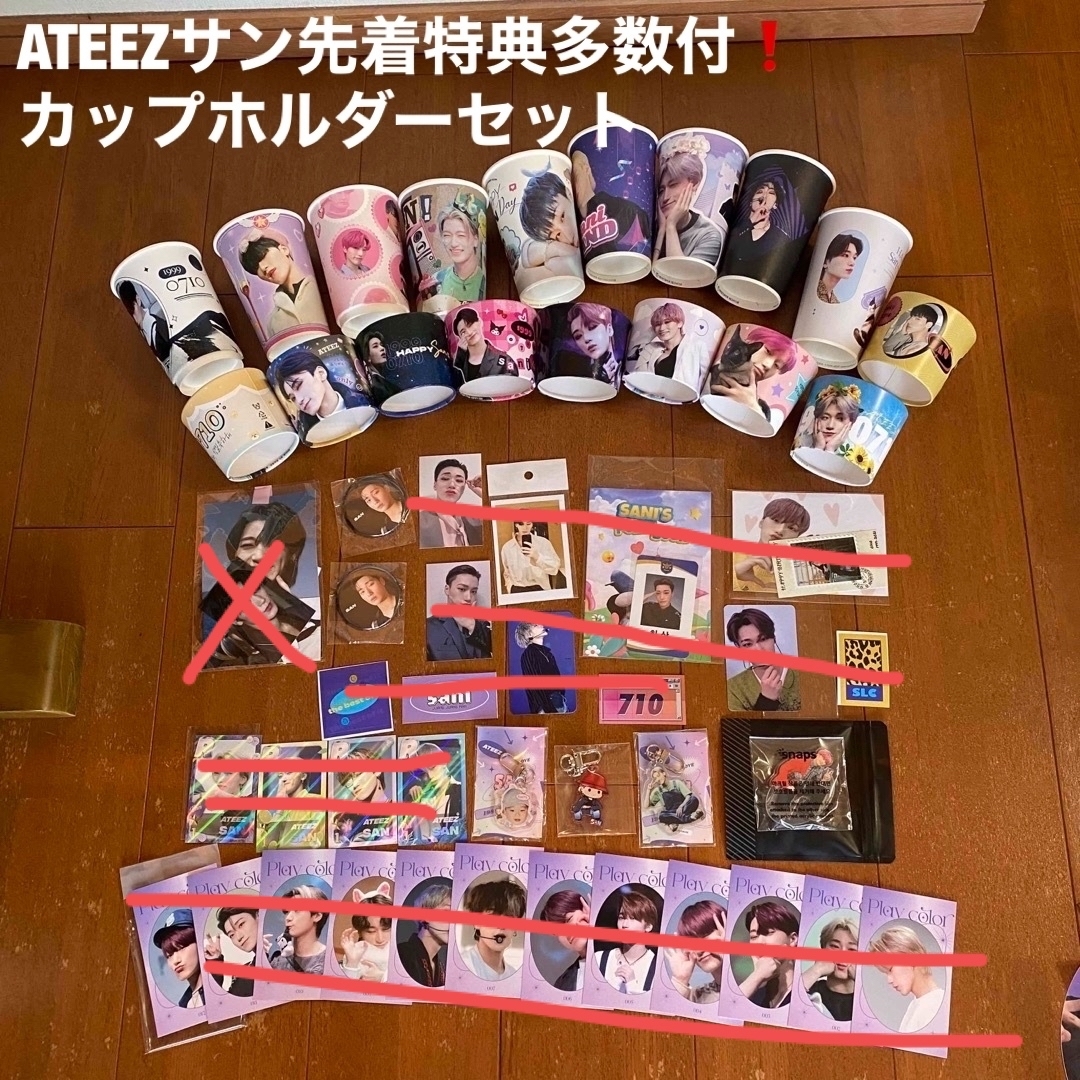 ATEEZ(エイティーズ)のATEEZ サン　センイル　カップホルダー　セット　マスター様　グッズ　アクスタ エンタメ/ホビーのCD(K-POP/アジア)の商品写真