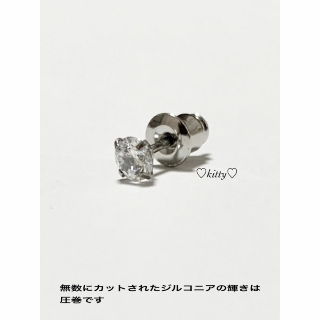 高級・送料込!!【キュービックジルコニア 4mm ピアス 1個】 メンズのアクセサリー(ピアス(片耳用))の商品写真