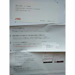 ジンズ jins 株主優待券 9000円+税 2024年8月31日迄