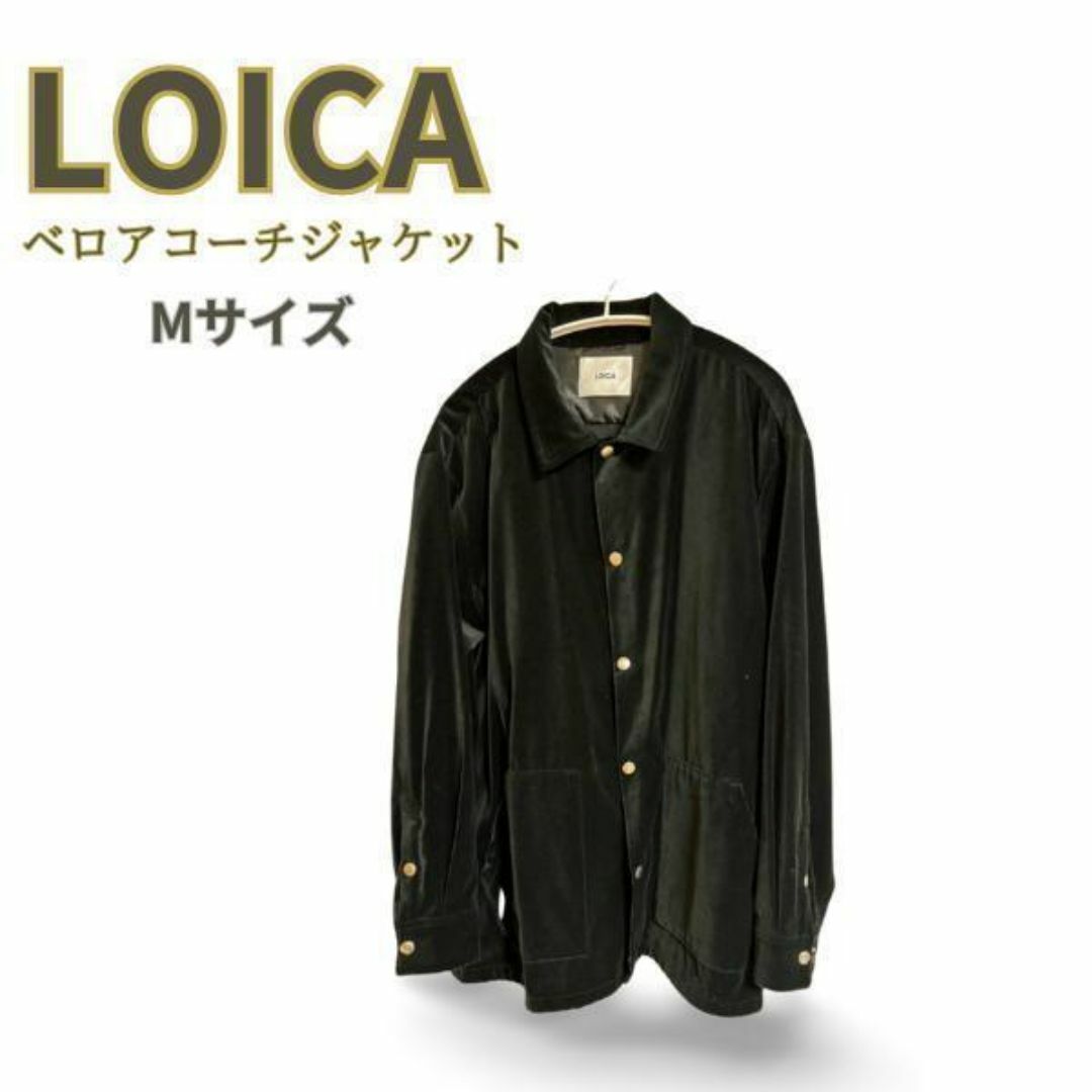 LOICA ロイカ  ベロア コーチジャケット メンズのジャケット/アウター(ミリタリージャケット)の商品写真