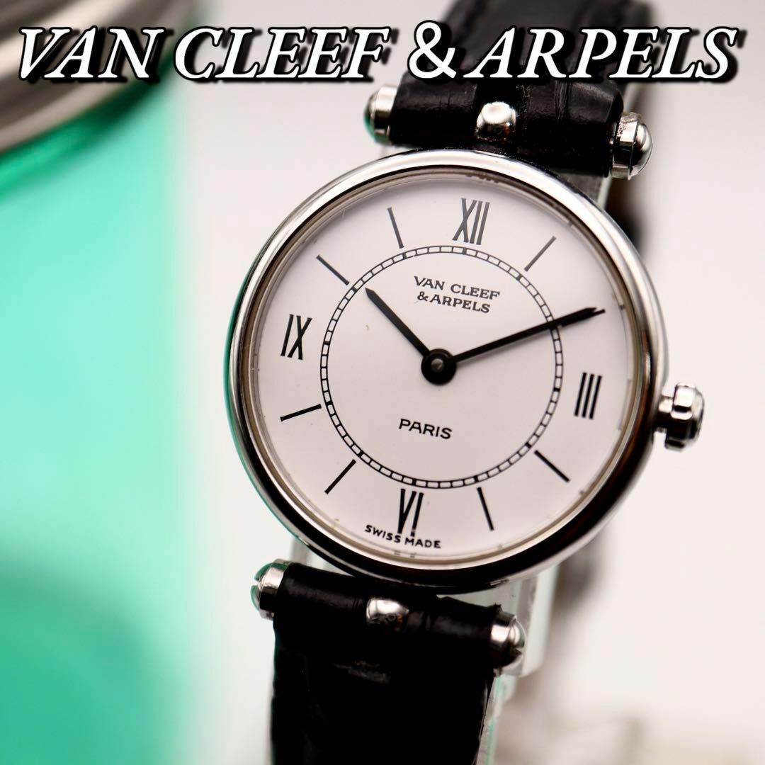 Van Cleef & Arpels(ヴァンクリーフアンドアーペル)の極美品 Van Cleef&Arpels ラ・コレクション レディース時計752 レディースのファッション小物(腕時計)の商品写真
