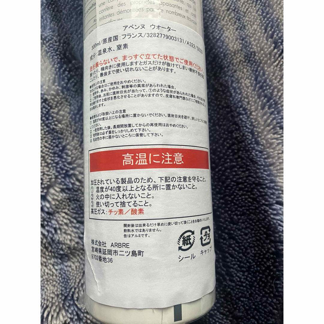 Avene(アベンヌ)のアベンヌ ウォーター 300g×3 コスメ/美容のスキンケア/基礎化粧品(化粧水/ローション)の商品写真