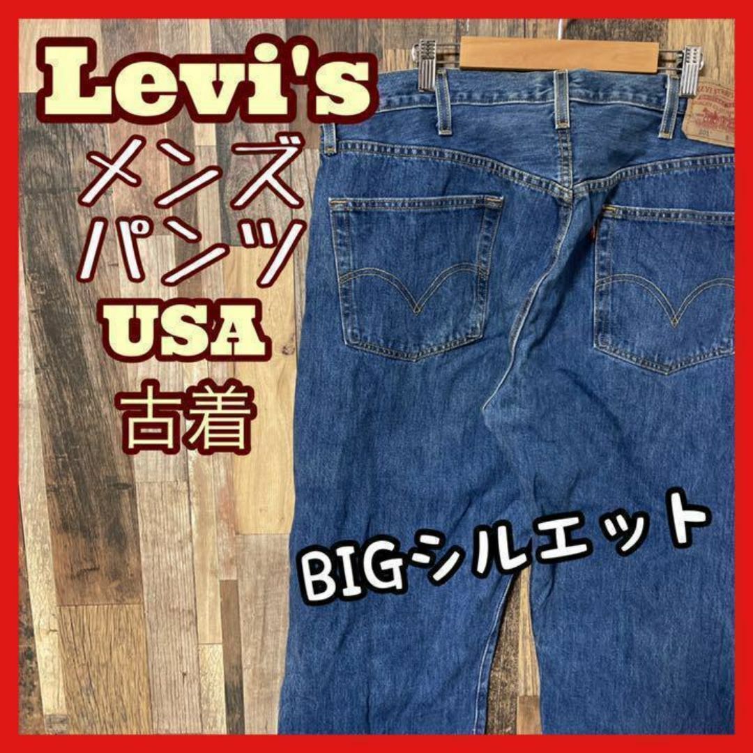 Levi's(リーバイス)のリーバイス 2XL 501 デニム ロゴ ゆるダボ パンツ USA古着 90s メンズのパンツ(デニム/ジーンズ)の商品写真