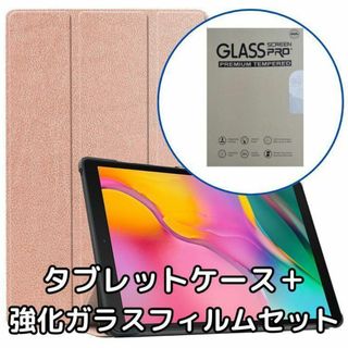 タブレットケース Fire HD 10 2023 第13世代 強化ガラス ピンク(その他)