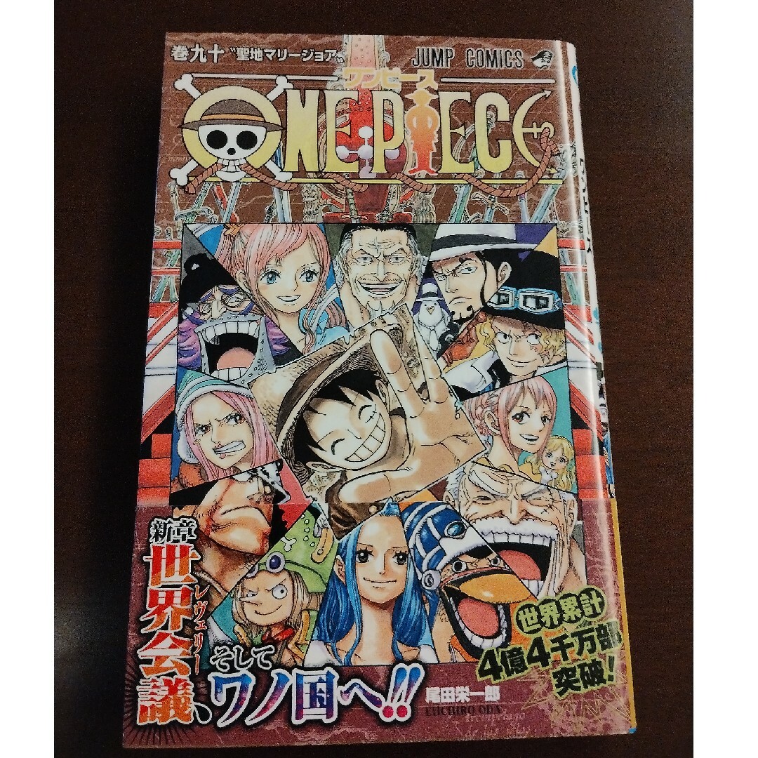 ＯＮＥ　ＰＩＥＣＥ　90巻 エンタメ/ホビーの漫画(その他)の商品写真