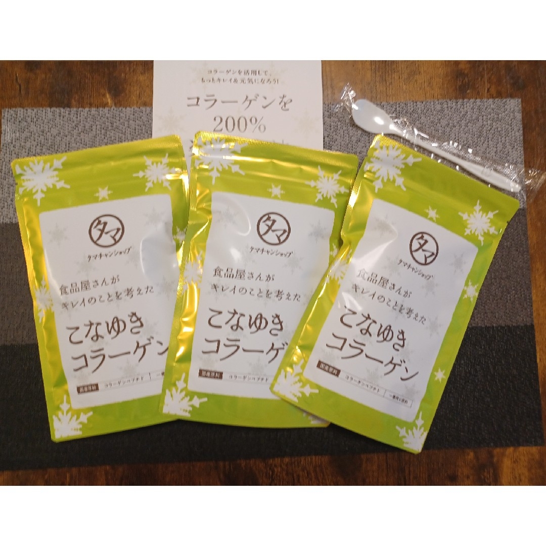 タマチャンショップ こなゆきコラーゲン×3袋セット 食品/飲料/酒の健康食品(コラーゲン)の商品写真