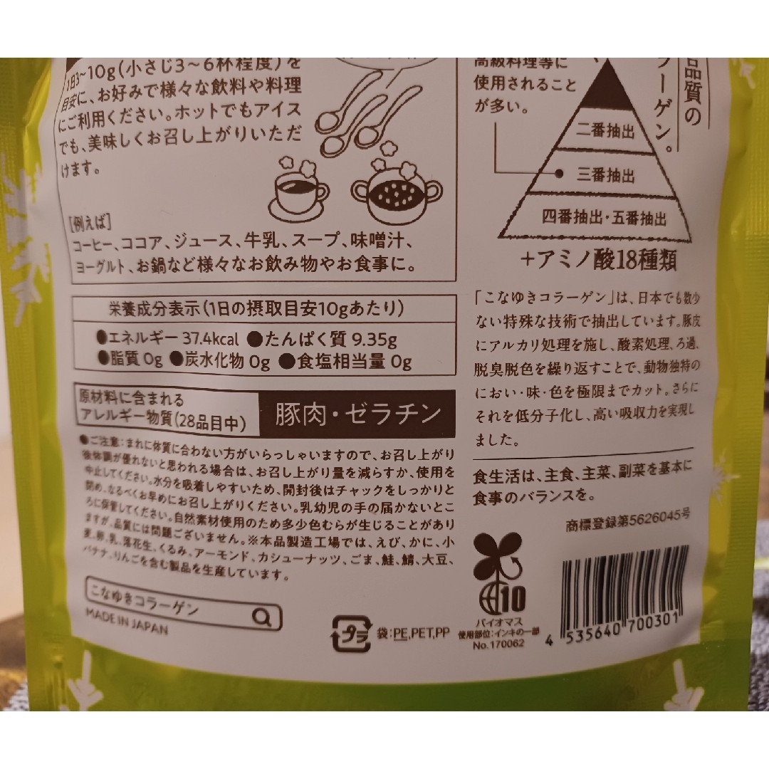 タマチャンショップ こなゆきコラーゲン×3袋セット 食品/飲料/酒の健康食品(コラーゲン)の商品写真