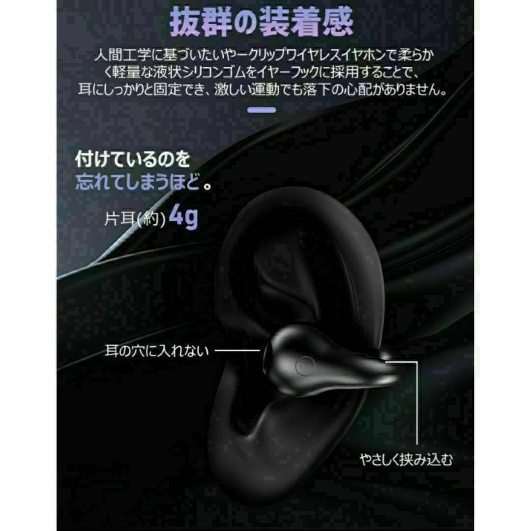 ワイヤレスイヤホン 骨伝導 Bluetooth イヤーカフ 高音質 ブラック スマホ/家電/カメラのオーディオ機器(ヘッドフォン/イヤフォン)の商品写真