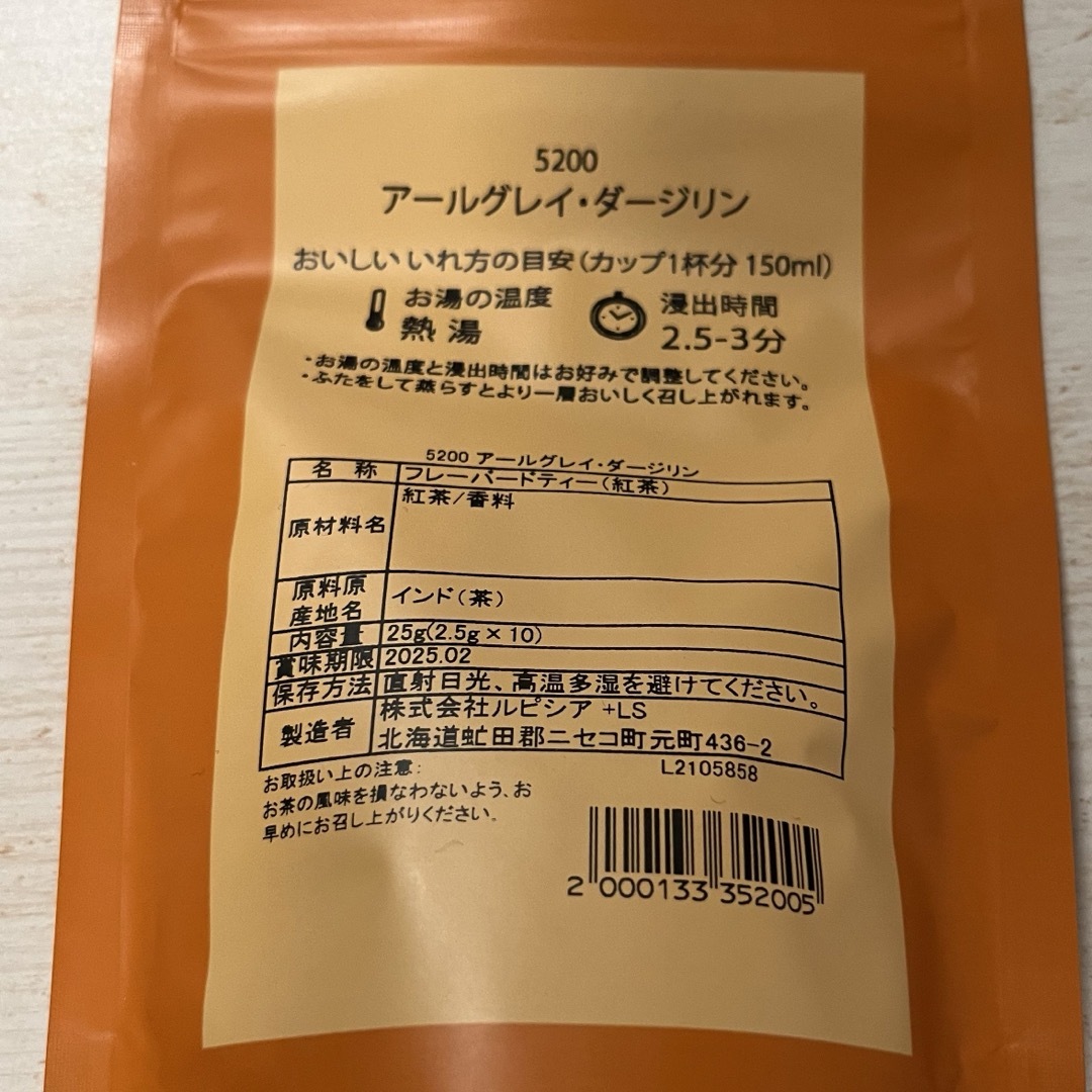 LUPICIA(ルピシア)のはるあお様専用ルピシア ティーバック 10個入り×5袋 食品/飲料/酒の飲料(茶)の商品写真