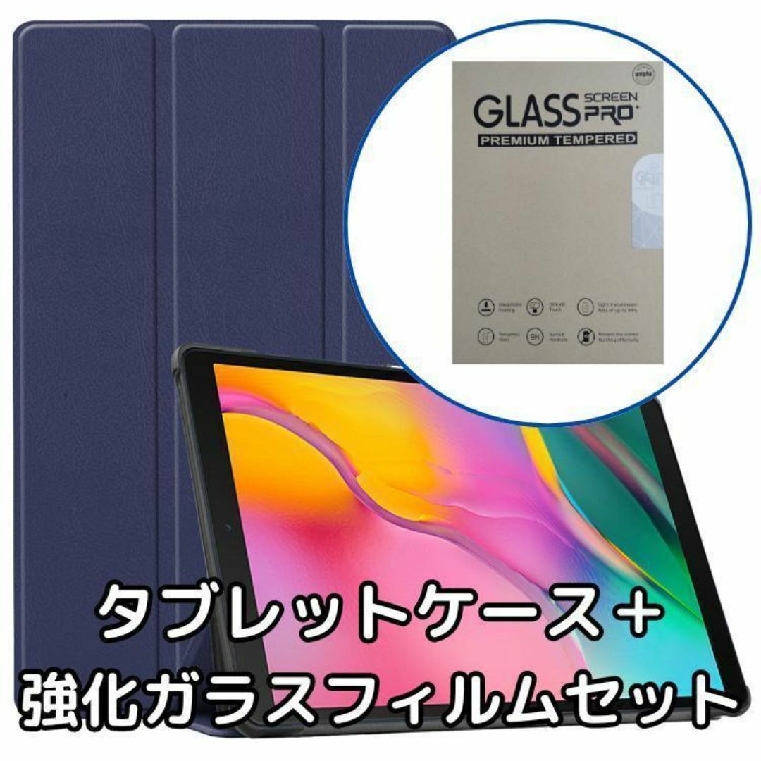 タブレットケース Fire HD 10 2023 第13世代 強化ガラス ブルー スマホ/家電/カメラのPC/タブレット(その他)の商品写真