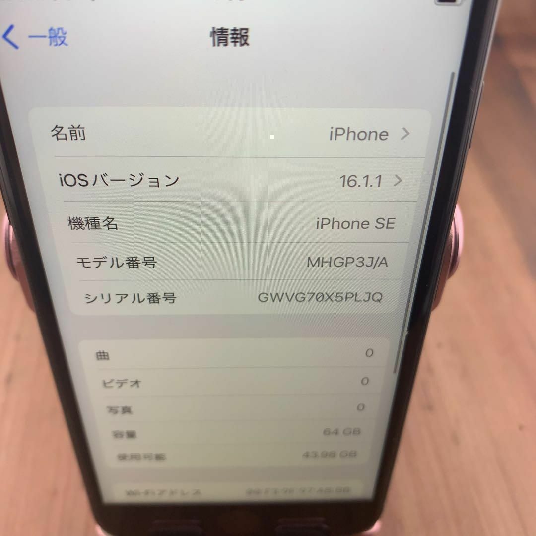 iPhone(アイフォーン)の54iPhone SE 第2世代(SE2)ブラック 64GB SIMフリー本体 スマホ/家電/カメラのスマートフォン/携帯電話(スマートフォン本体)の商品写真