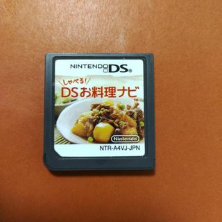 ニンテンドーDS(ニンテンドーDS)のしゃべる!DSお料理ナビ(携帯用ゲームソフト)