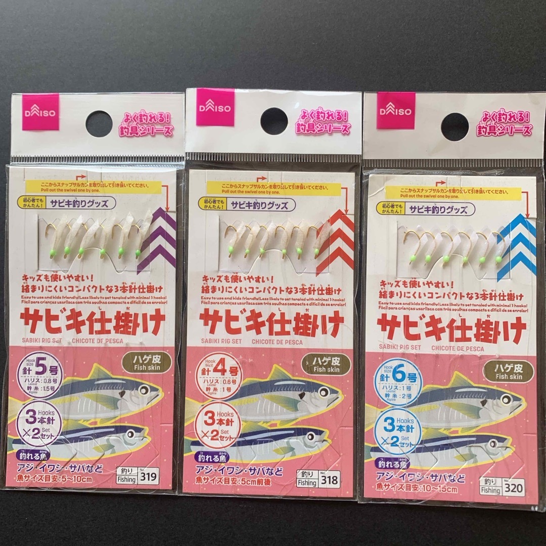 DAISO(ダイソー)のサビキ　仕掛け　１５枚　レジャー　ファミリーでどうぞ スポーツ/アウトドアのフィッシング(その他)の商品写真