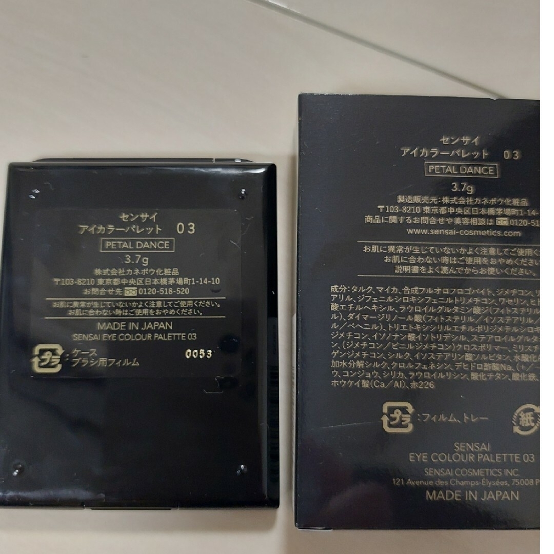 Kanebo(カネボウ)のセンサイ　SENSAI　アイカラーパレット03 コスメ/美容のベースメイク/化粧品(アイシャドウ)の商品写真