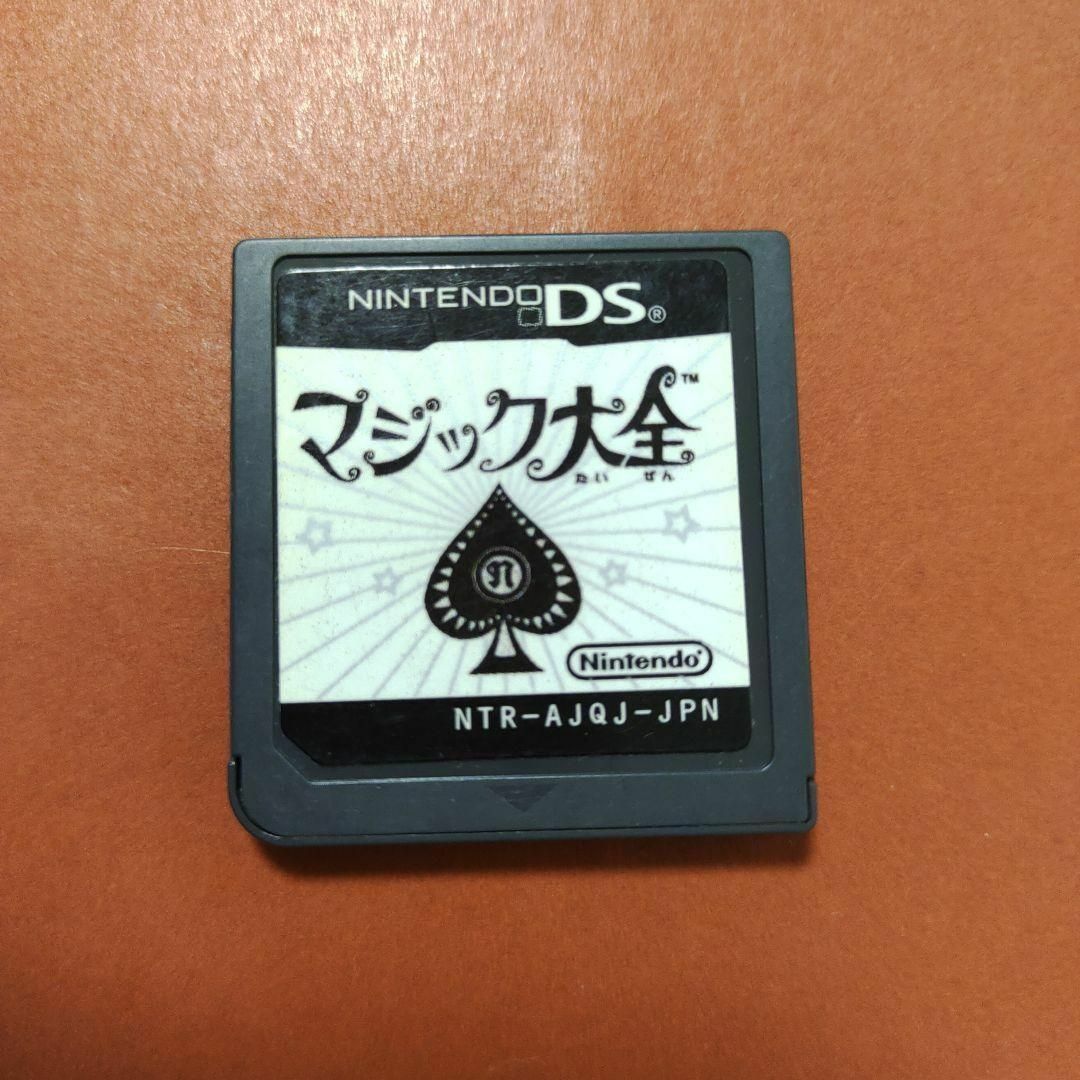 ニンテンドーDS(ニンテンドーDS)のマジック大全 エンタメ/ホビーのゲームソフト/ゲーム機本体(携帯用ゲームソフト)の商品写真