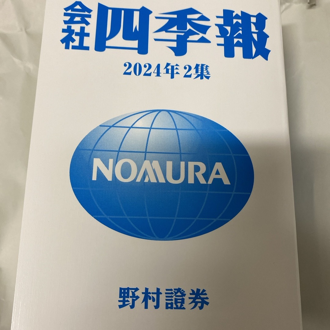 会社四季報2024年2集夏号 エンタメ/ホビーの本(ビジネス/経済)の商品写真