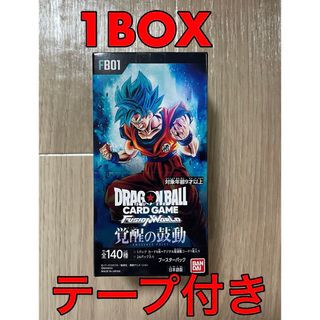 ドラゴンボール　フュージョンワールド　覚醒の鼓動　1BOX テープ付き(その他)