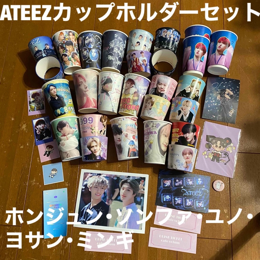 ATEEZ(エイティーズ)のATEEZ カップホルダー　ホンジュン　ソンファ　ユノ　ヨサン　ミンギ　トレカ エンタメ/ホビーのCD(K-POP/アジア)の商品写真