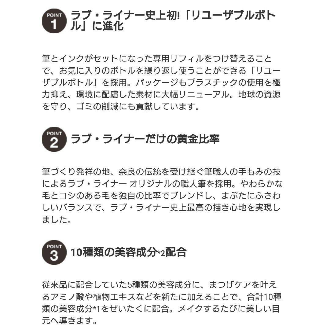 msh(エムエスエイチ)の新品未使用品 ラブライナー リキッドアイライナー R4ダークブラウン コスメ/美容のベースメイク/化粧品(アイライナー)の商品写真