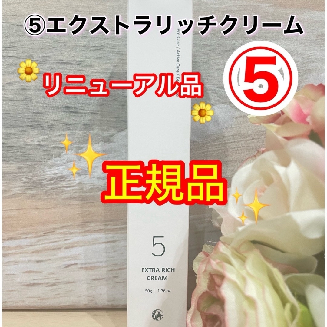 エクストラリッチクリーム　docskincare ドックスキンケア　 コスメ/美容のスキンケア/基礎化粧品(フェイスクリーム)の商品写真