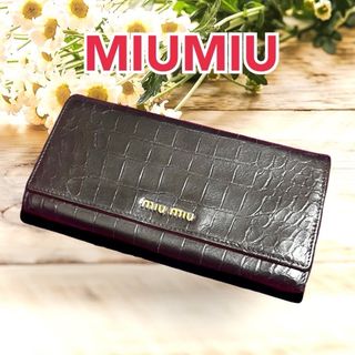 ミュウミュウ(miumiu)のMIUMIU ミュウミュウ　クロコ　長財布 レディース(財布)