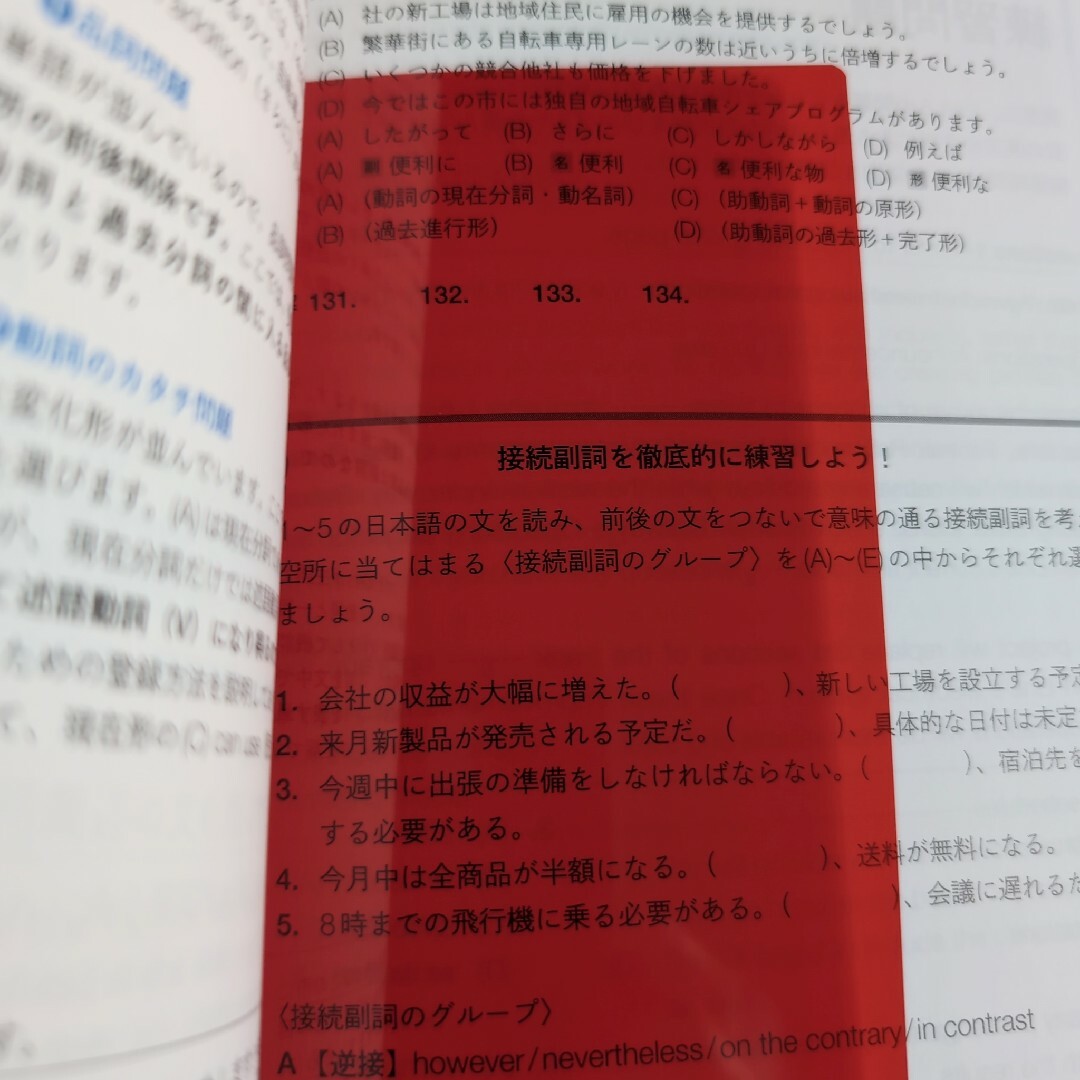 ＴＯＥＩＣ　Ｌ＆Ｒテストはじめて受験のパスポート エンタメ/ホビーの本(資格/検定)の商品写真