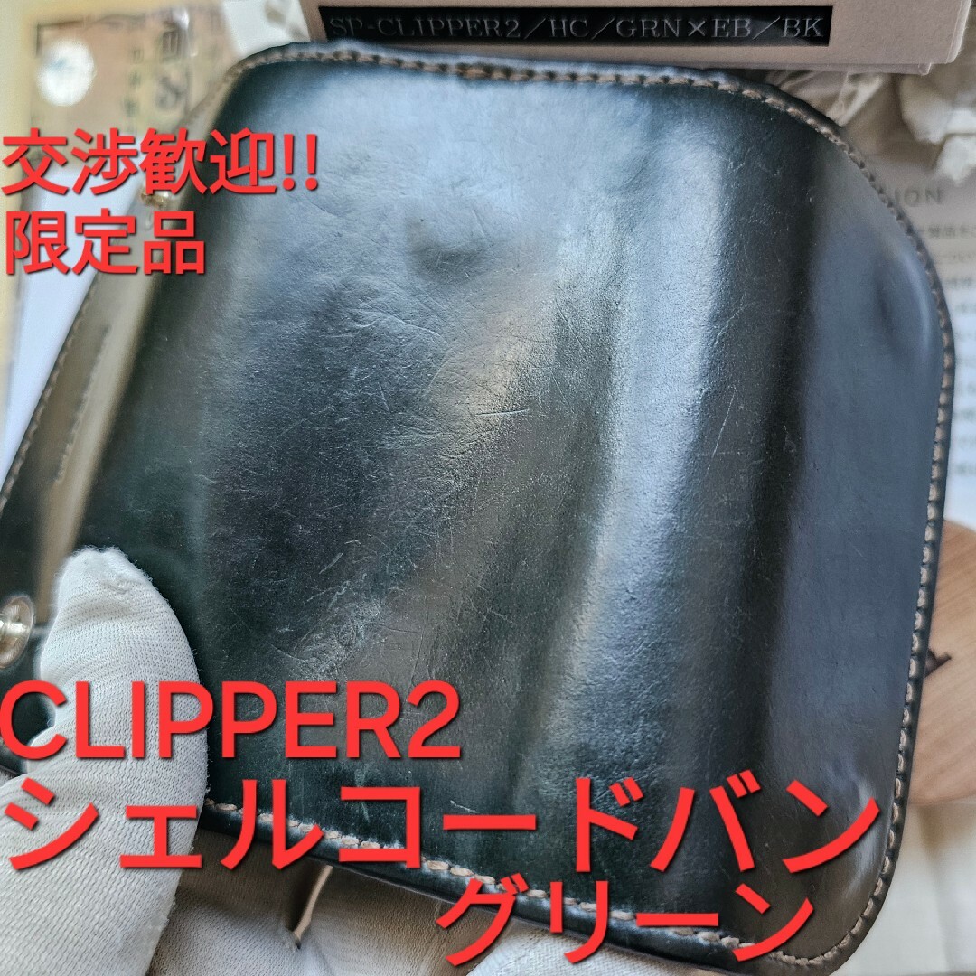 ワイルドスワンズ  CLIPPER クリッパー コードバン CORDOVAN メンズのファッション小物(キーホルダー)の商品写真