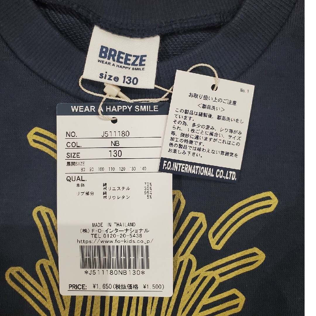 BREEZE(ブリーズ)のBREEZE　長袖カットソー　130　ネイビー キッズ/ベビー/マタニティのキッズ服男の子用(90cm~)(Tシャツ/カットソー)の商品写真