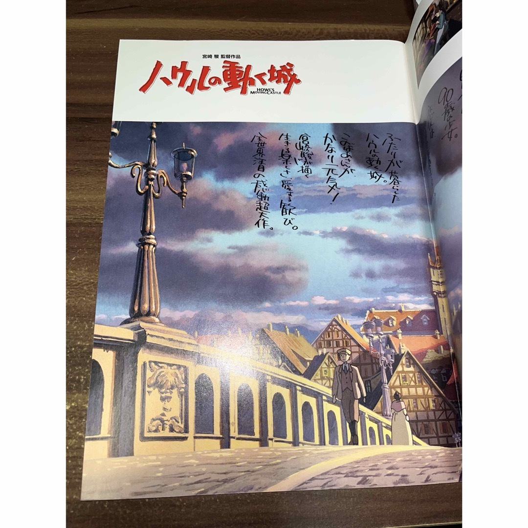 ジブリ(ジブリ)のハウルの動く城　パンフレット&HOWL'S MOVINGCASTLE エンタメ/ホビーのアニメグッズ(その他)の商品写真
