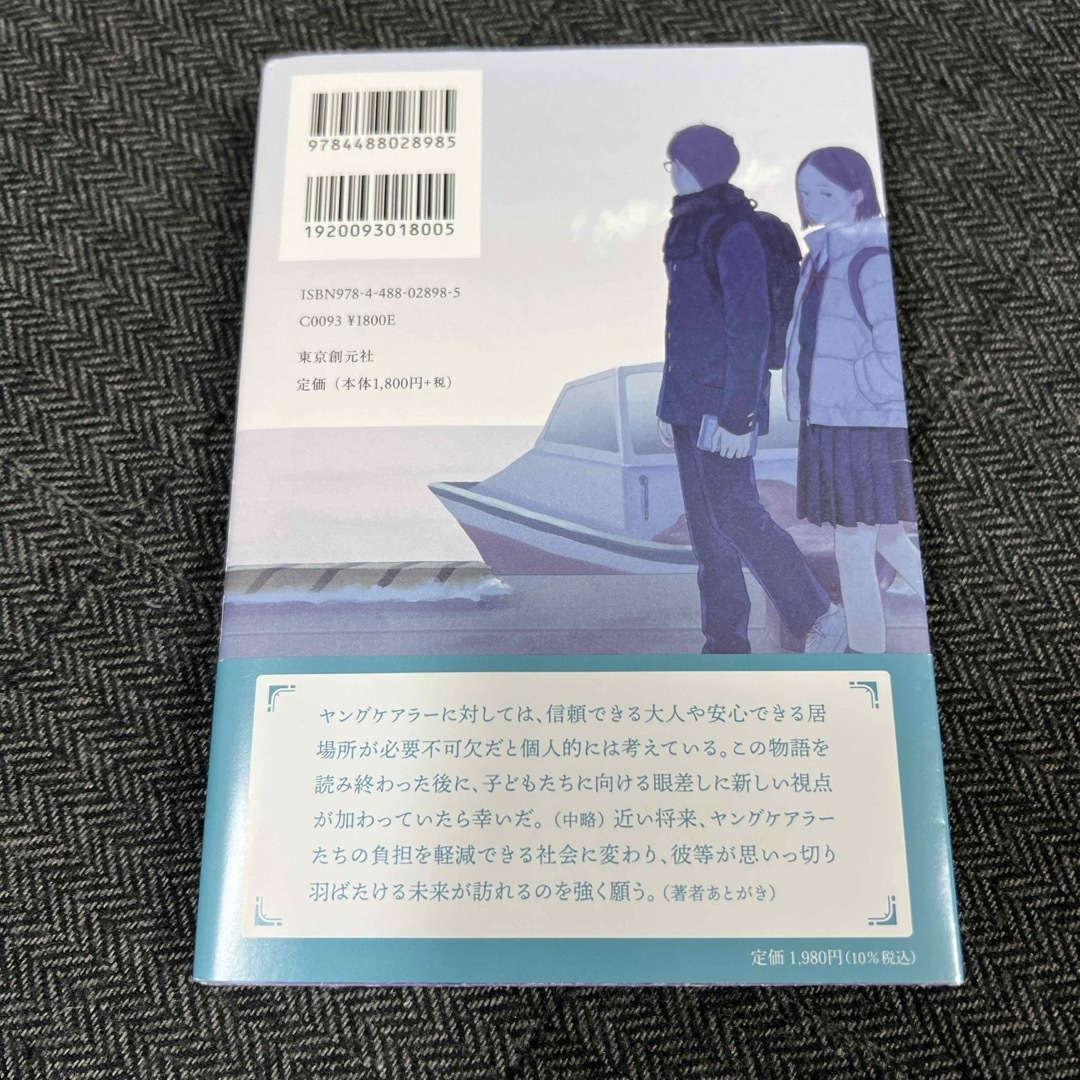 藍色時刻の君たちは エンタメ/ホビーの本(文学/小説)の商品写真