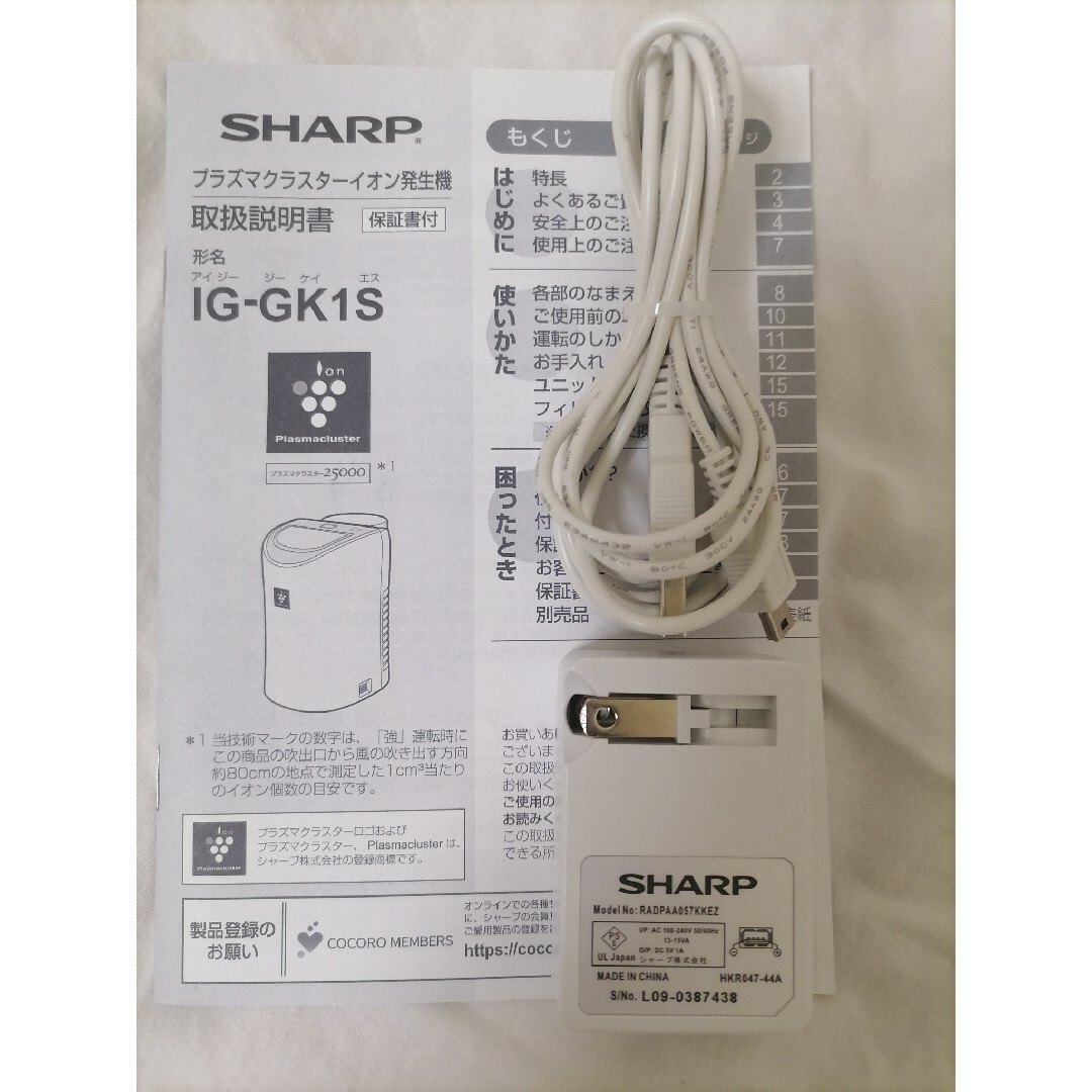 SHARP(シャープ)のSHARP　IG-GK　1S　加湿器　プラズマクラスタ-　HV-L75 スマホ/家電/カメラの生活家電(加湿器/除湿機)の商品写真
