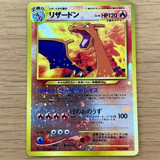 12 ポケモンカード リザードン(シングルカード)