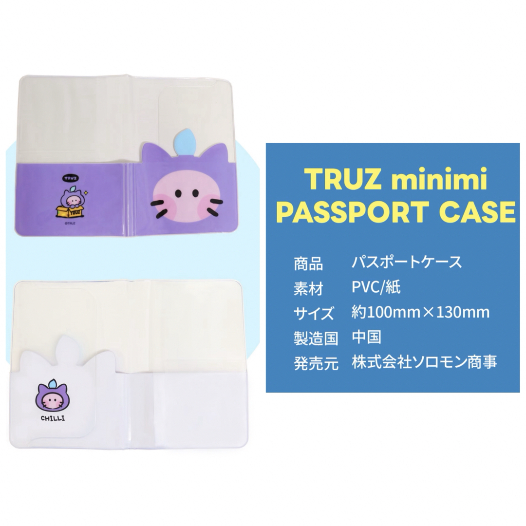 TREASURE(トレジャー)のTREASURE TRUZ ポドン PODONG ジョンファン パスポートケース エンタメ/ホビーのタレントグッズ(アイドルグッズ)の商品写真