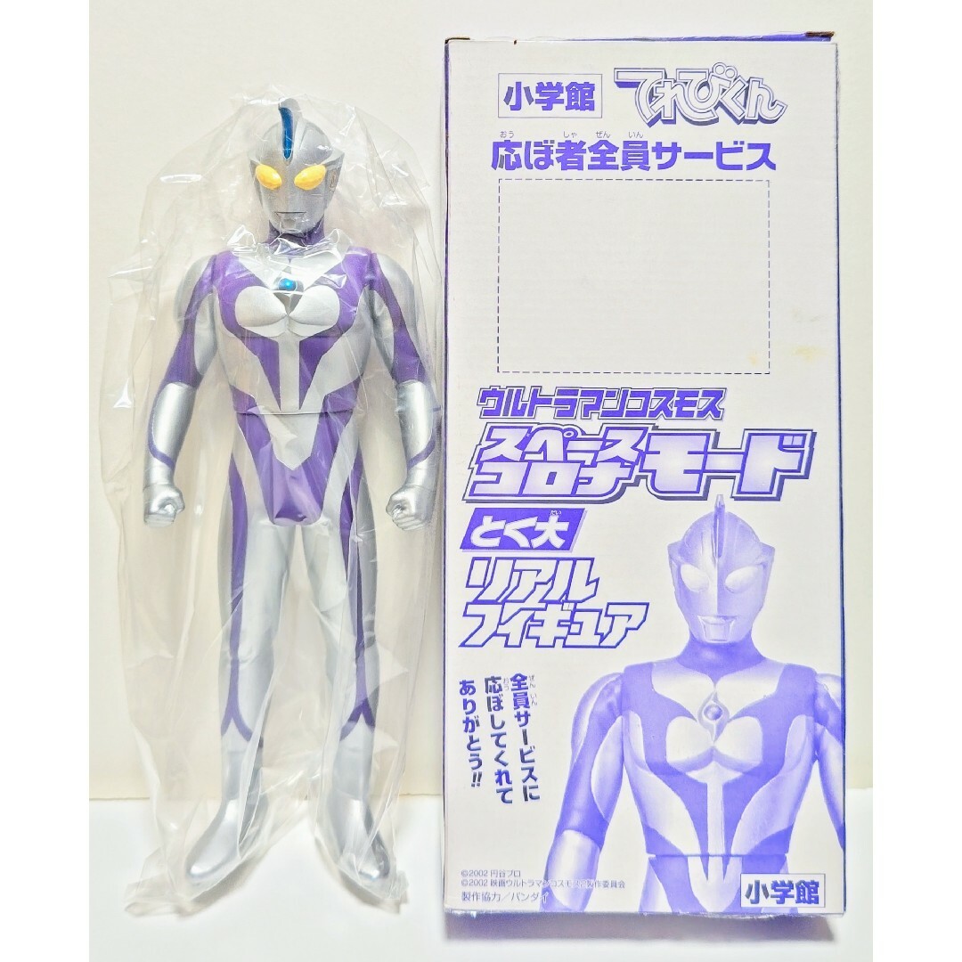 BANDAI(バンダイ)のてれびくん ウルトラマンコスモス スペースコロナモード とく大リアルフィギュア エンタメ/ホビーのフィギュア(特撮)の商品写真