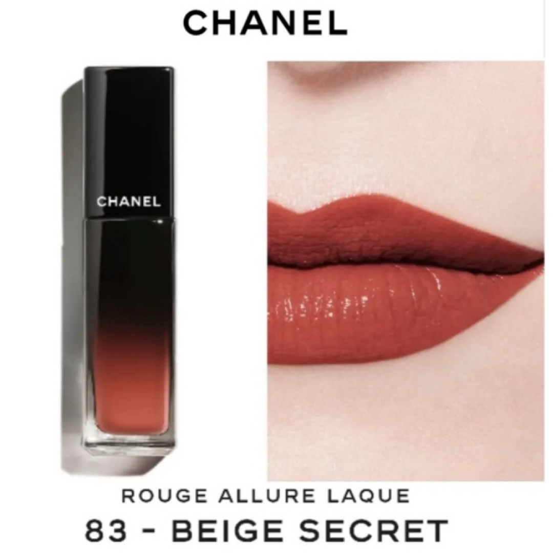 CHANEL(シャネル)の美品CHANELルージュアリュール ラック83 ベージュスクレ コスメ/美容のベースメイク/化粧品(口紅)の商品写真