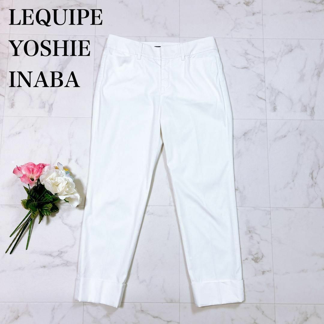 ●L'EQUIPE YOSHIE INABA テーパードパンツ ホワイト レディースのパンツ(その他)の商品写真