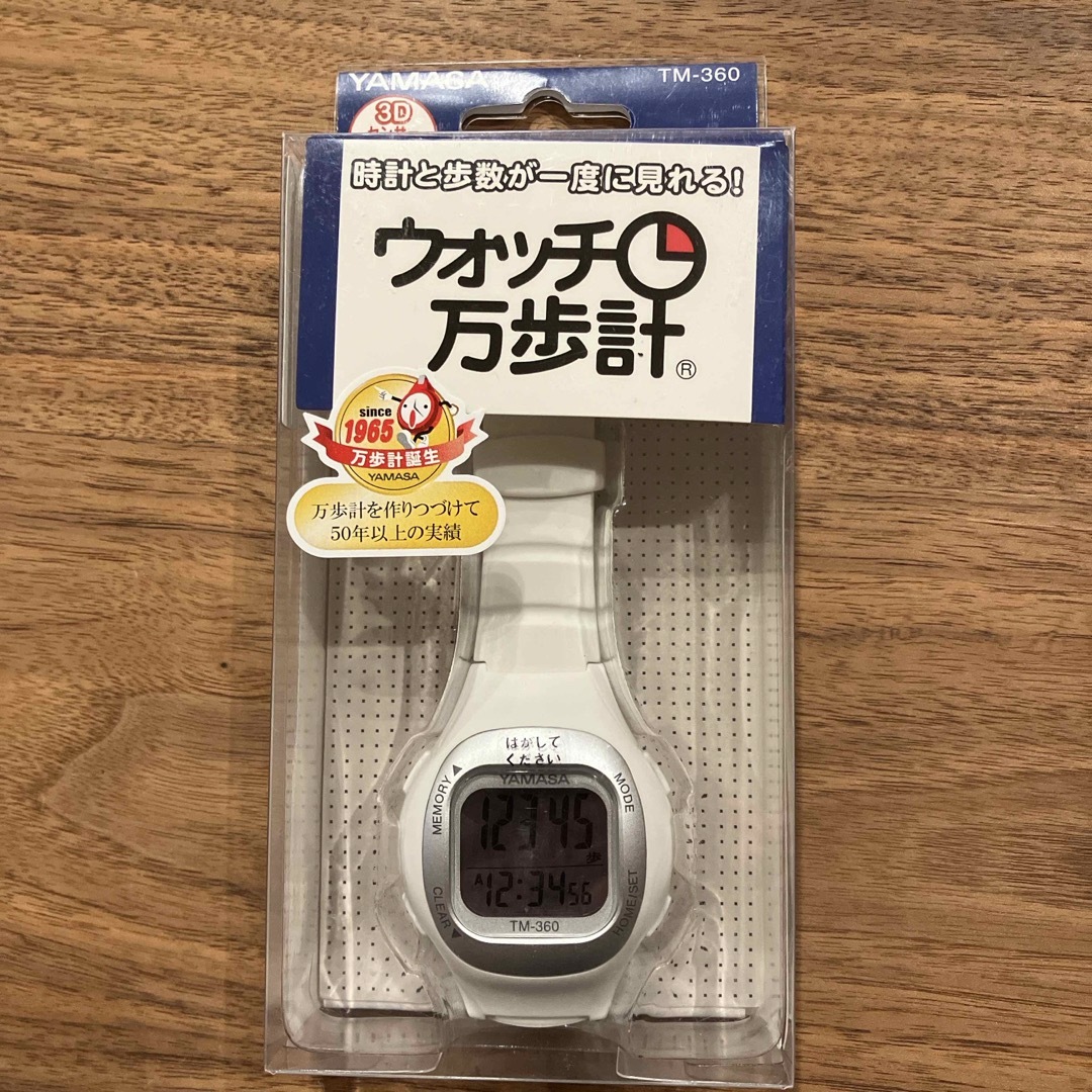 ウォッチ万歩計 WATCH MANPO ホワイト(1個) スポーツ/アウトドアのスポーツ/アウトドア その他(その他)の商品写真