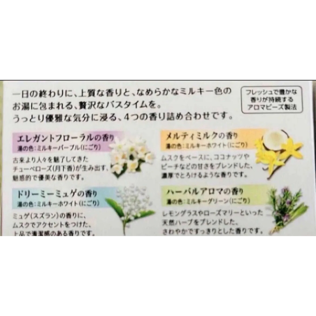 花王(カオウ)の②バブ　花王　kao 入浴剤　40個　透明湯　10種類　にごり湯　 乳白　 コスメ/美容のボディケア(入浴剤/バスソルト)の商品写真