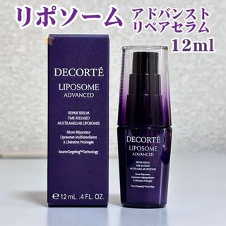 コスメデコルテ アドバンスト リペアセラム 美容液 12ml (美容液)