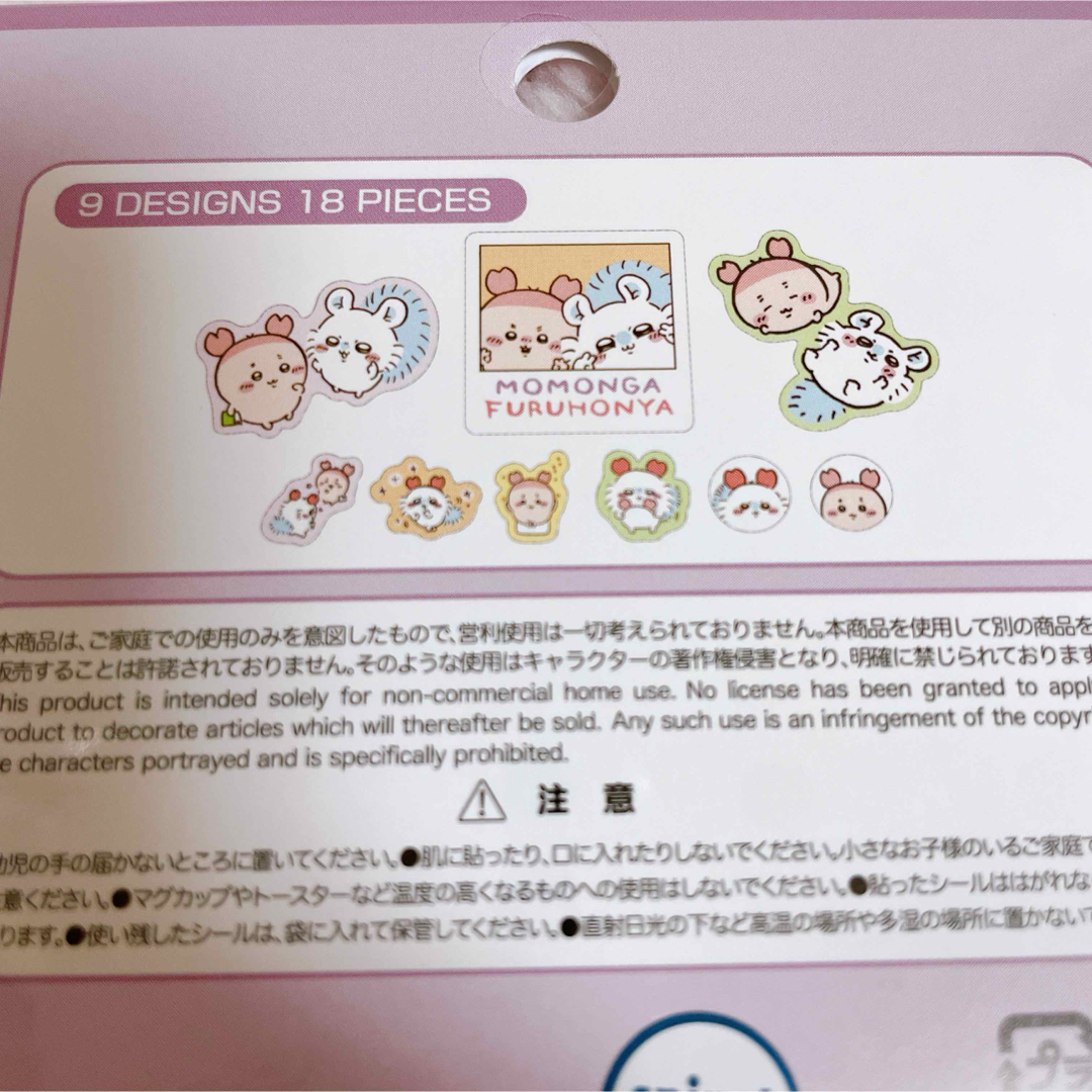 ちいかわ(チイカワ)のちいかわ フレークシール ② エンタメ/ホビーのアニメグッズ(その他)の商品写真