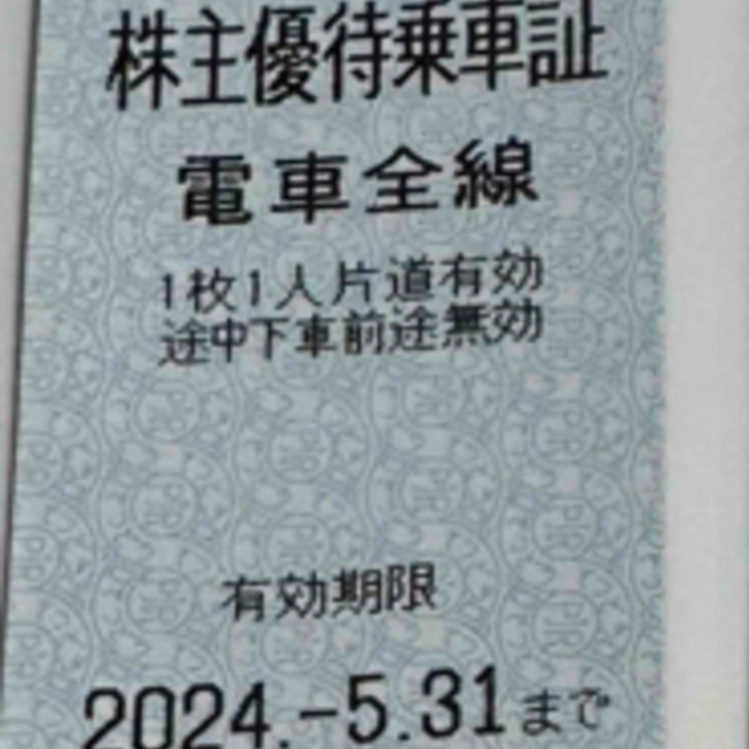 京成電鉄　株主優待乗車証　1枚 チケットの乗車券/交通券(その他)の商品写真