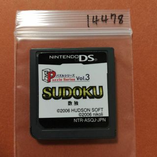 ニンテンドーDS(ニンテンドーDS)のSUDOKU 数独 パズルシリーズ Vol.3(携帯用ゲームソフト)