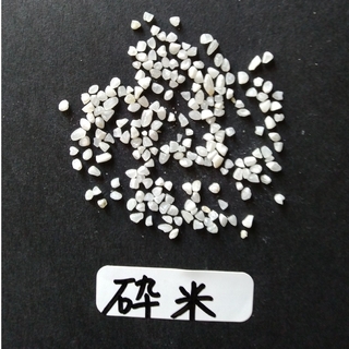 砕米・くず米／２０ｋｇ／鳥の餌、飼料、肥料用／送料込み(米/穀物)