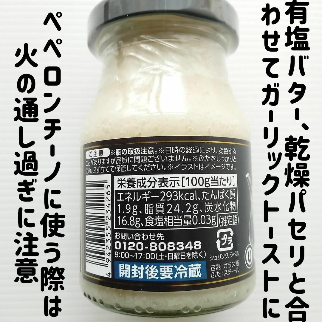 刻みにんにくオイル漬け ３個 万能 ガーリックトースト パスタ ドレッシング 食品/飲料/酒の加工食品(缶詰/瓶詰)の商品写真