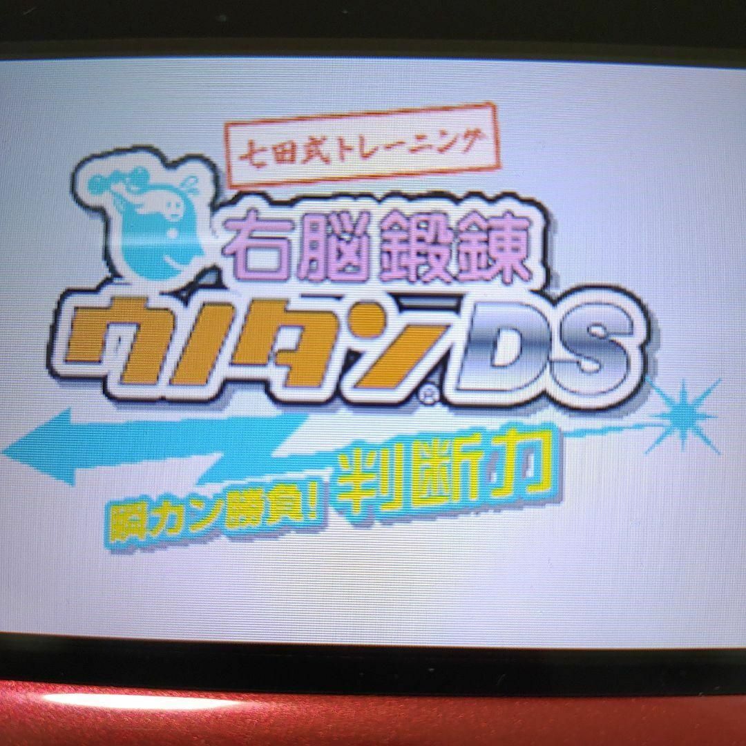 ニンテンドーDS(ニンテンドーDS)の七田式トレーニング 右脳鍛錬ウノタンDS 瞬カン勝負!判断力 エンタメ/ホビーのゲームソフト/ゲーム機本体(携帯用ゲームソフト)の商品写真