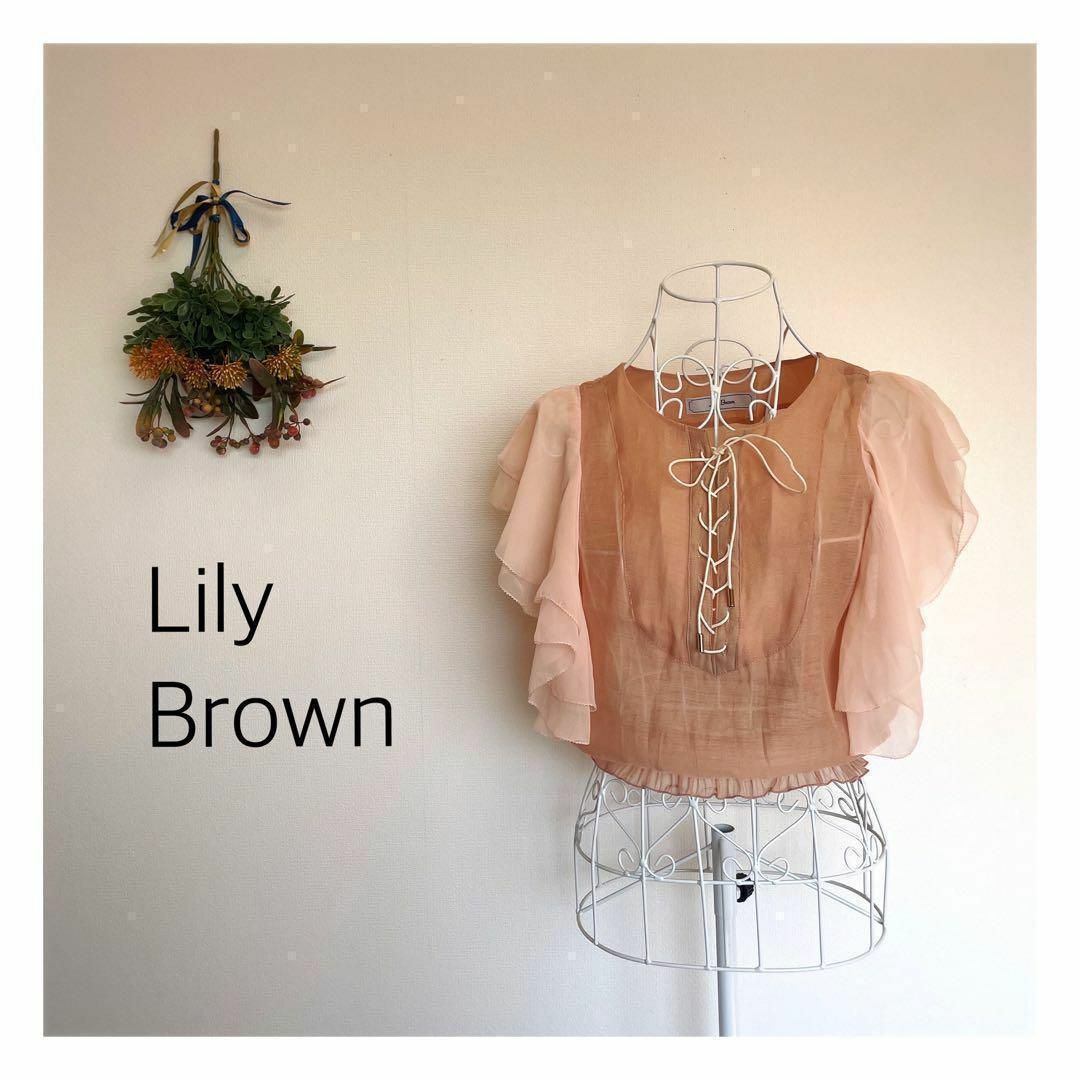 Lily Brown(リリーブラウン)のリリーブラウン　ショルダーフリルカットソー レディースのトップス(カットソー(半袖/袖なし))の商品写真