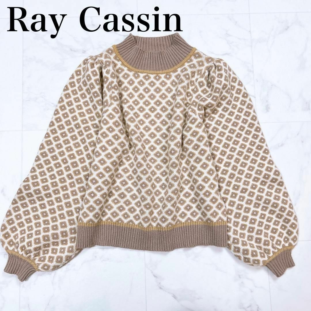RayCassin(レイカズン)の★レイカズン バルーン袖 総柄ニット セーター Fサイズ レディースのトップス(その他)の商品写真