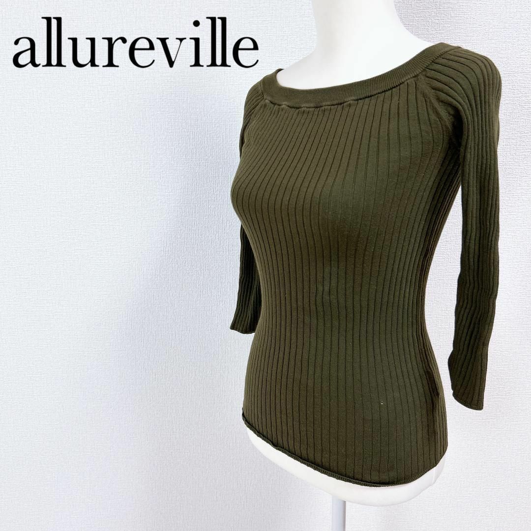 allureville(アルアバイル)の●allurevilleアルアバイル リブニット カットソー サイズ2 カーキ レディースのトップス(その他)の商品写真