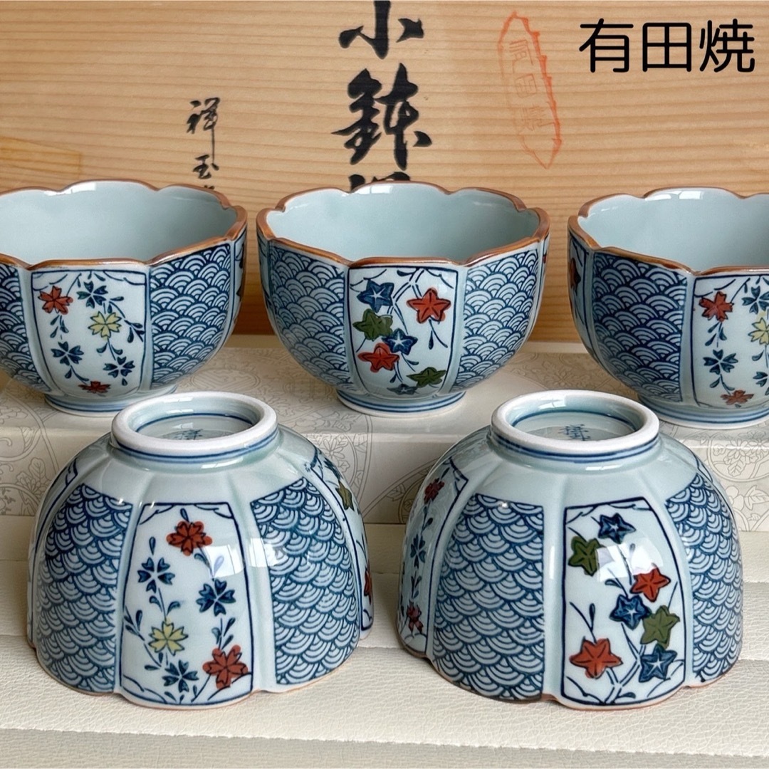 有田焼 小鉢 5個 セット (有田焼 源山窯 小鉢5個 中) 有田焼 小鉢 5個 セット (有田焼 源山窯 小鉢5個 中)