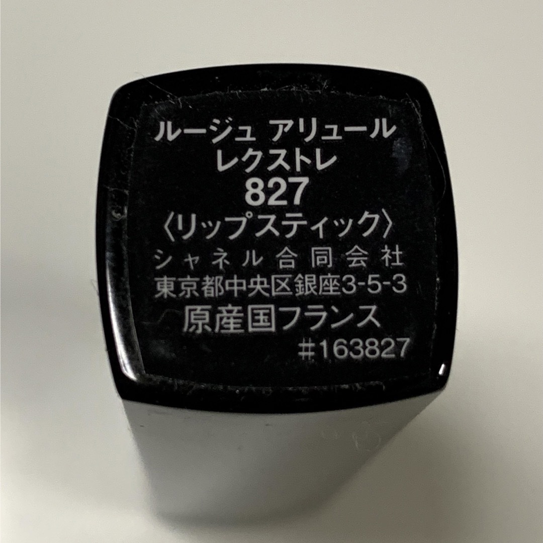 CHANEL(シャネル)の限定CHANEL ルージュアリュール レクストレ　827 コスメ/美容のベースメイク/化粧品(口紅)の商品写真
